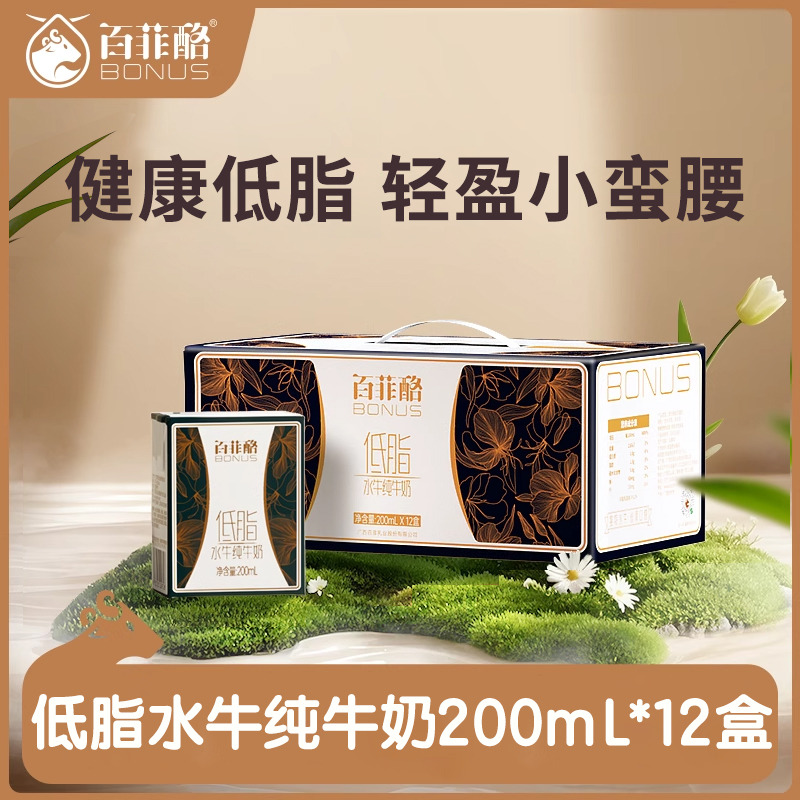 12627701.百菲酪低脂水牛纯奶整箱200ml*12盒水牛奶儿童学生儿童营养奶