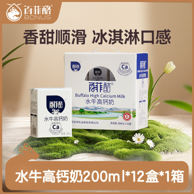 12627702.百菲酪水牛高钙奶整箱200ml*12盒礼盒装学生儿童成长早餐高钙奶