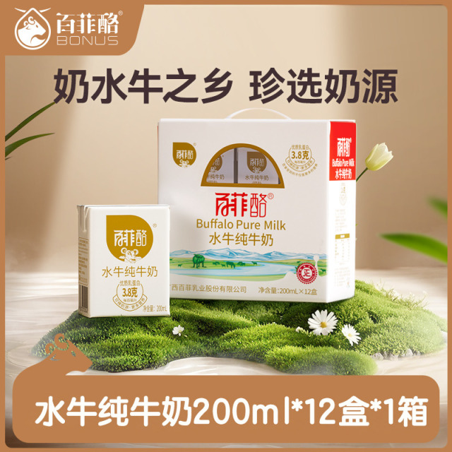 13088736.百菲酪水牛纯奶200ml*12盒装整箱礼盒儿童早餐奶营养水牛奶学生纯牛奶