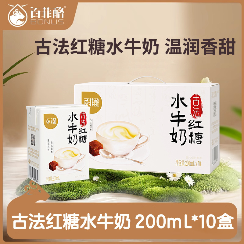 13089843.【冬日暖饮,贴心守护】百菲酪古法红糖水牛奶200ml*10盒