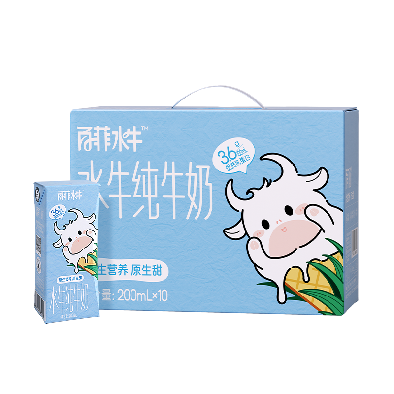 13180642.百菲酪3.6g 水牛纯牛奶200ml*10盒 儿童青少年成人宝宝牛奶