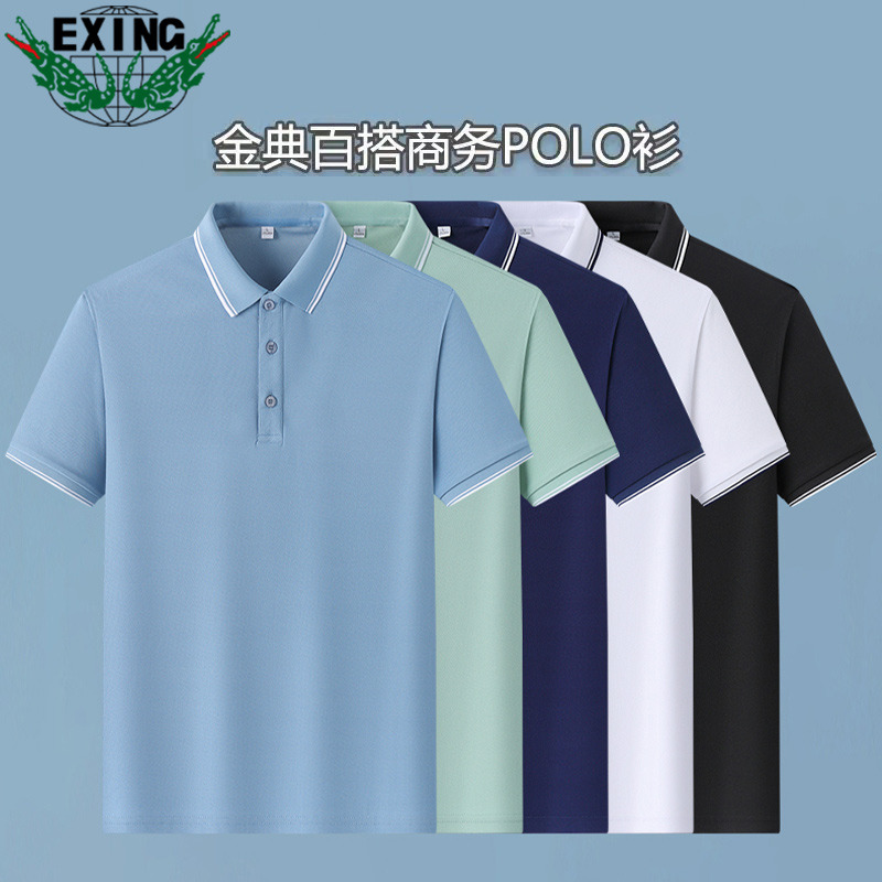 12643957.EXING中年男士短袖t恤爸爸夏季纯色翻领POLO衫高档