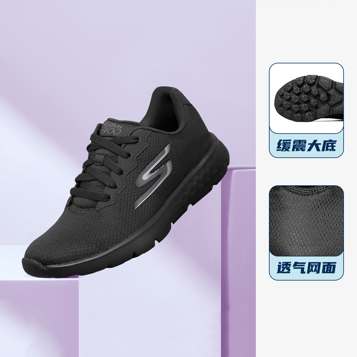 10248029.Skechers斯凯奇GO RUN 400女士轻质跑鞋