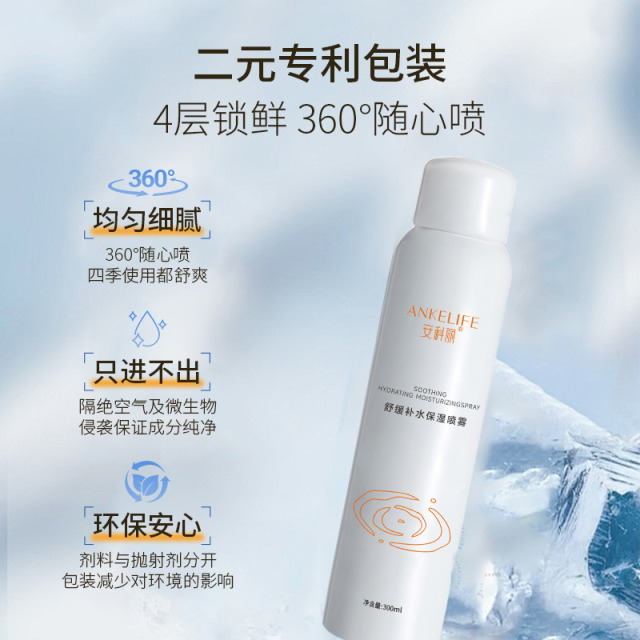 12886519.安科丽舒缓补水保湿喷雾300毫升大容量