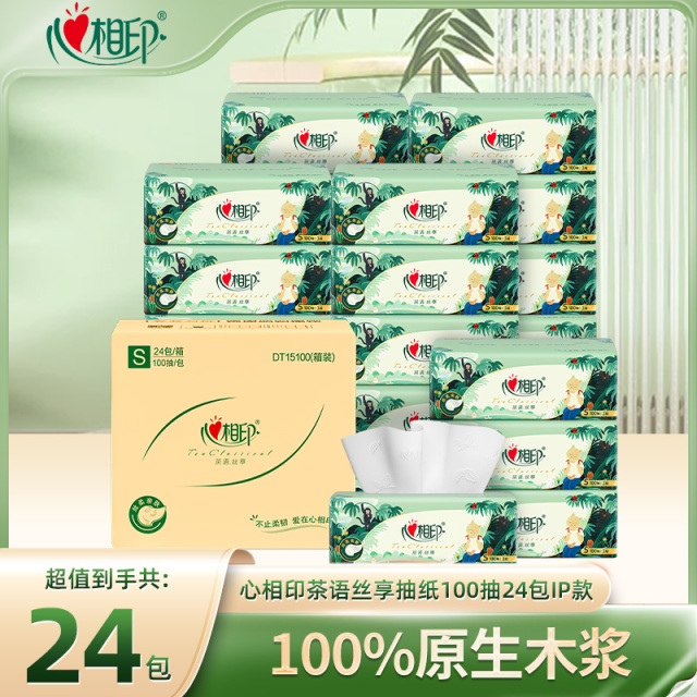 12281326.【满2件多送10卷无芯卷纸】心相印纸巾茶语丝享抽纸100抽24包丛林深处IP款