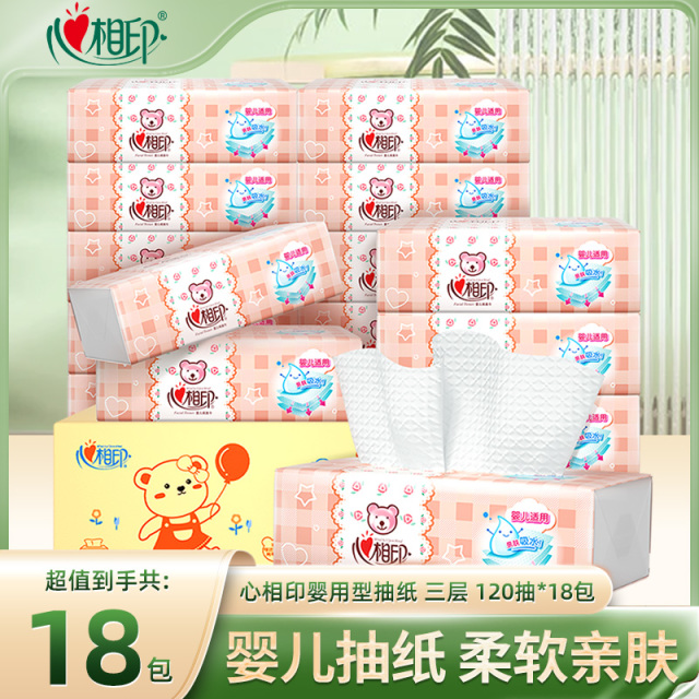12281668.心相印纸巾婴用型抽纸120抽三层加大L码抽纸18包
