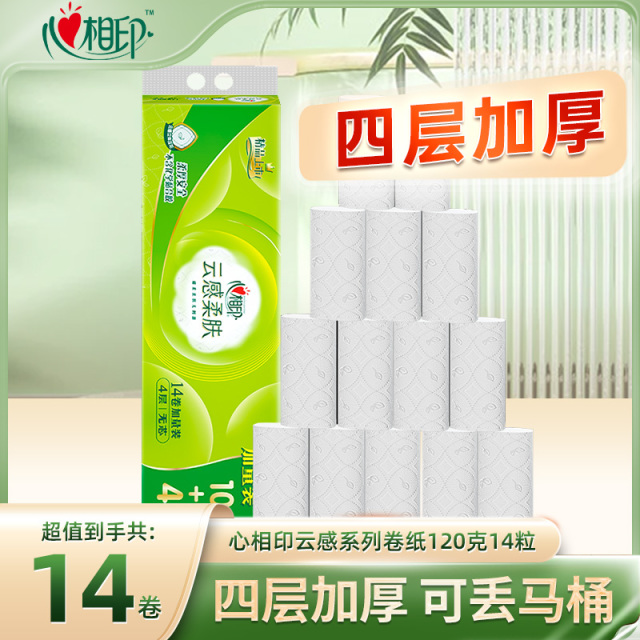 12281420.心相印云感卷纸120克14粒装四层加厚立体压花无芯卷纸