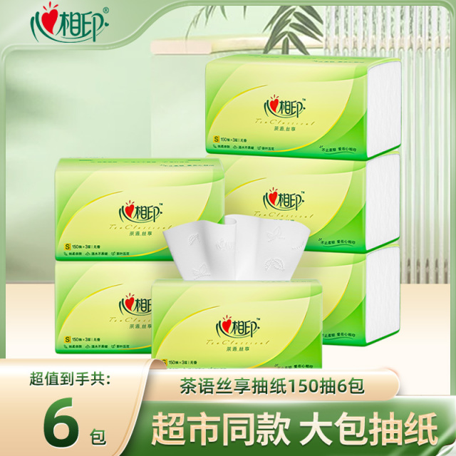 12281667.心相印纸巾茶语抽纸150抽6包/24包三层纸质家用实惠装