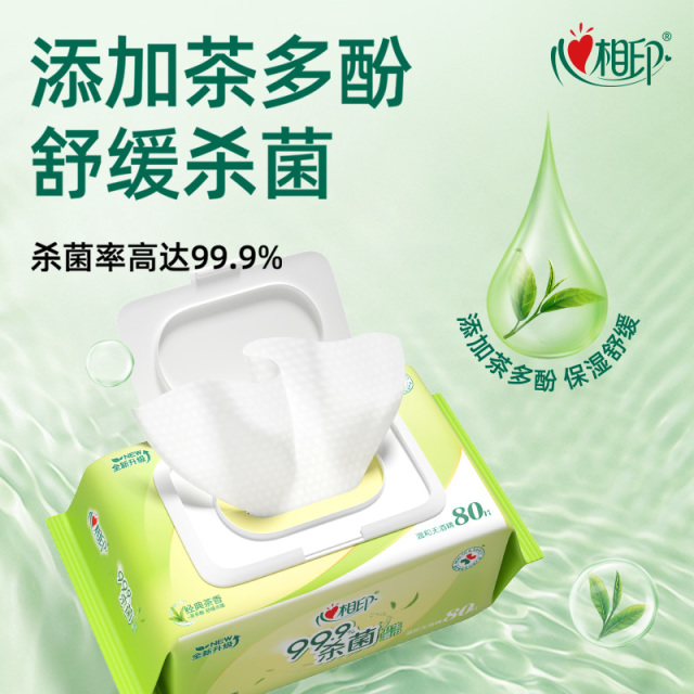 12281266.心相印湿巾卫生系列杀菌湿巾80片单包装(经典茶香)