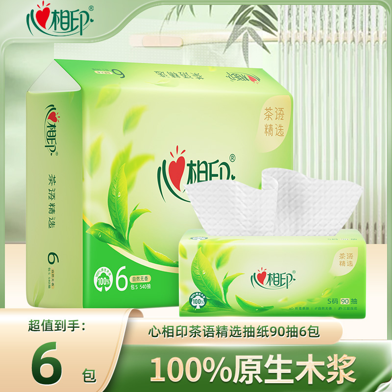 12281262.【满4件多送6包】心相印纸巾茶语精选三层压花抽纸90抽6包