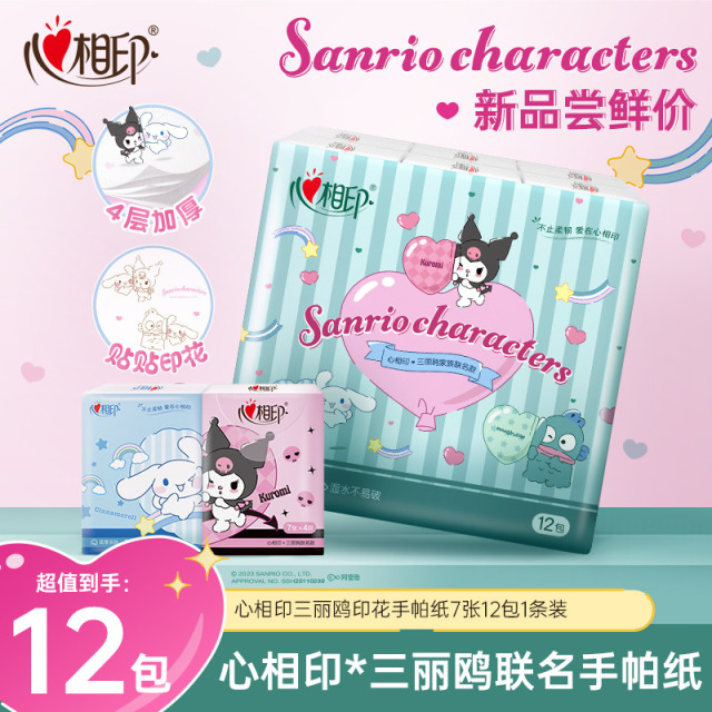 12281330.心相印纸巾三丽鸥联名四层加厚印花手帕纸7张12包1条/3条装