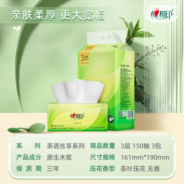 12281227.心相印纸巾茶语丝享抽纸三层加厚M码150抽3包/24包大包实惠装