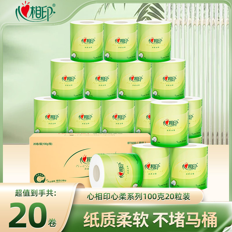 12281610.心相印纸巾茶语丝享卷纸四层加厚卷筒卫生纸100克20粒装