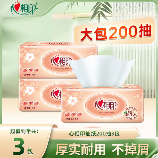 12281647.心相印纸巾经典二层抽纸200抽3包