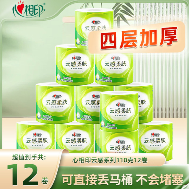 12281422.心相印纸巾云感卷纸四层加厚卷筒纸110克10卷/30卷箱装