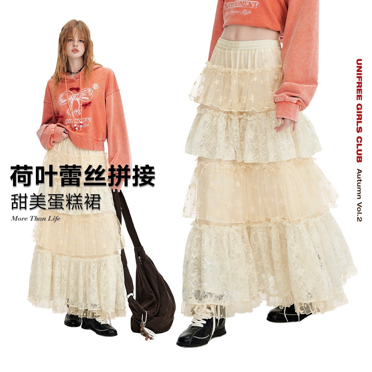 12418080.【25年秋款】在逃公主风时髦荷叶边蕾丝拼接高腰蛋糕裙U253Q509E1E1