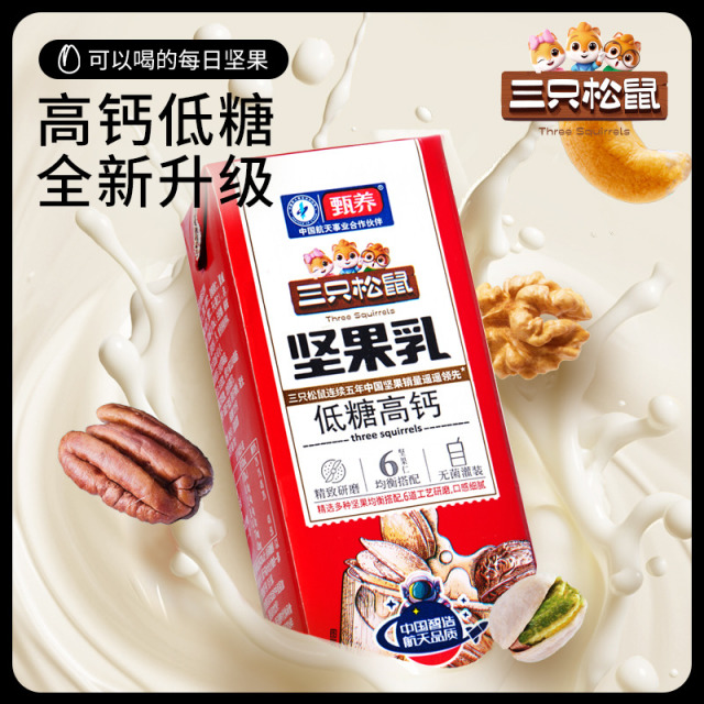 12700985.【低糖高钙营养!】三只松鼠_核桃基坚果乳/250ml*10盒*4箱