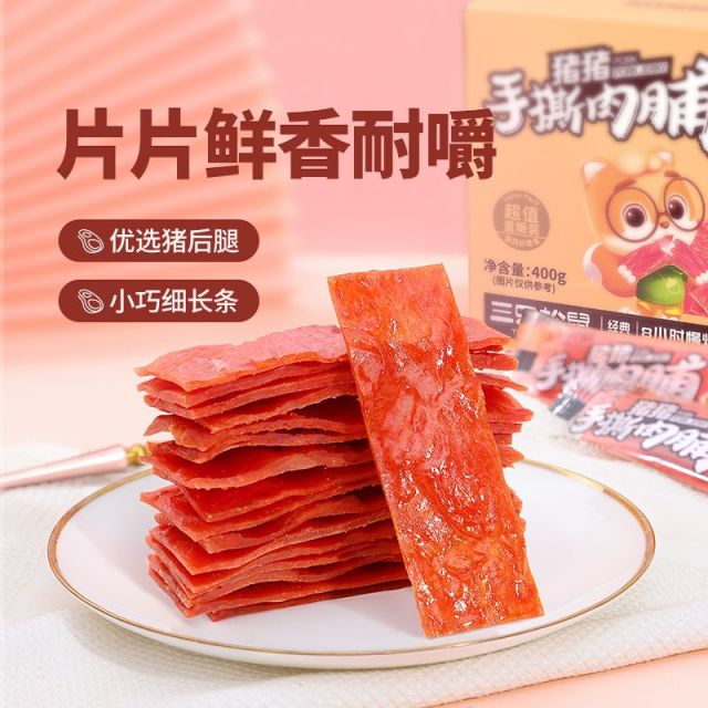 12686157.【三只松鼠】【靖江地域特色风味】手撕肉脯400g盒装-约60小包