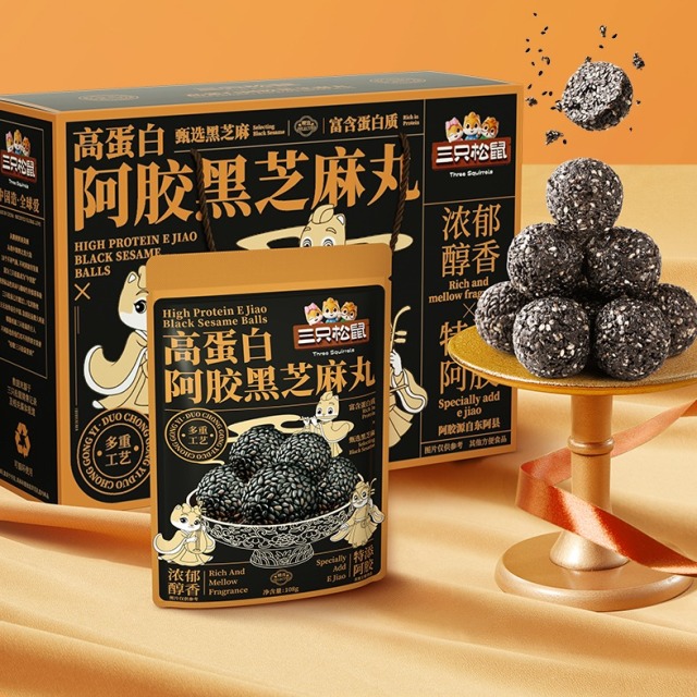 12686128.【爆款直降】【特添阿胶 富含高蛋白】高蛋白阿胶黑芝麻丸礼盒/540g