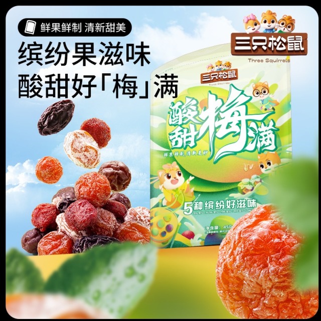 12686117.【爆款直降】【三只松鼠】量贩袋装_酸甜梅满/450g*2袋