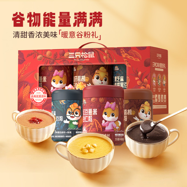12700975.【爆款直降】【三只松鼠】暖心谷物礼/黑芝麻核桃黑豆粉/红豆薏米杏仁粉/山药葛根玉米粉