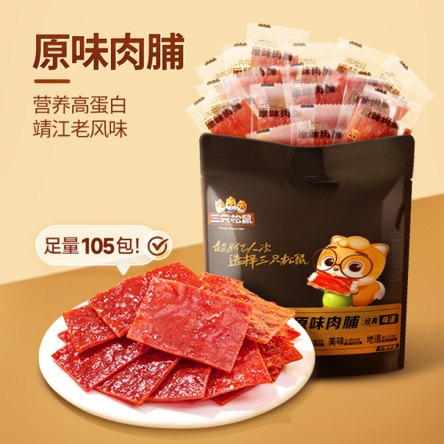 12686165.【爆款直降】【三只松鼠】猪猪_原味肉脯120小包/计量称重约280g