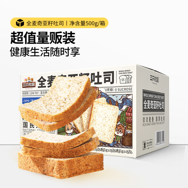 12686029.【富含膳食纤维低脂0蔗糖】【甄选墨西哥进口虎纹奇亚籽】全麦奇亚籽吐司500g/10袋*2箱