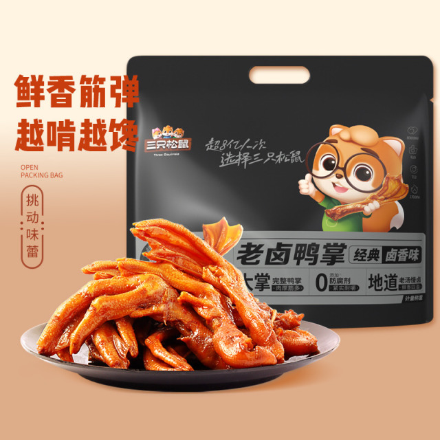 12685967.【鲜香筋弹 约啃约馋】老卤鸭掌/计量称重约450g