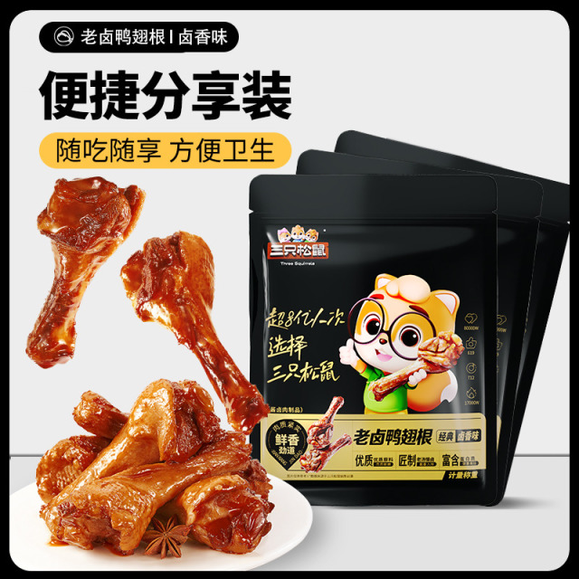 12685957.【卤汁醇厚 鲜嫩劲道】【三只松鼠】老卤鸭翅根/卤香味/35g*12袋