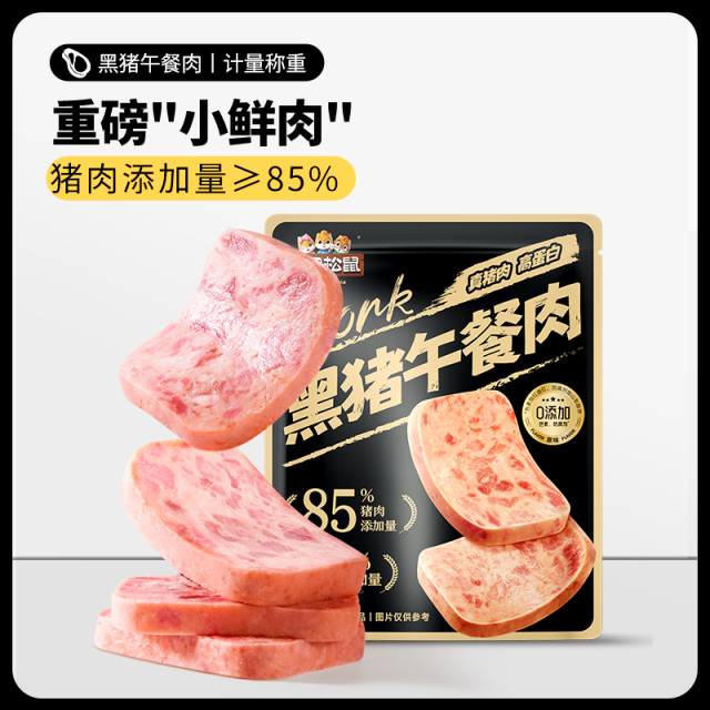 12685942.【精选黑猪肉 劲道有嚼劲】【三只松鼠】黑猪午餐肉/原味/300g/袋(12小包)