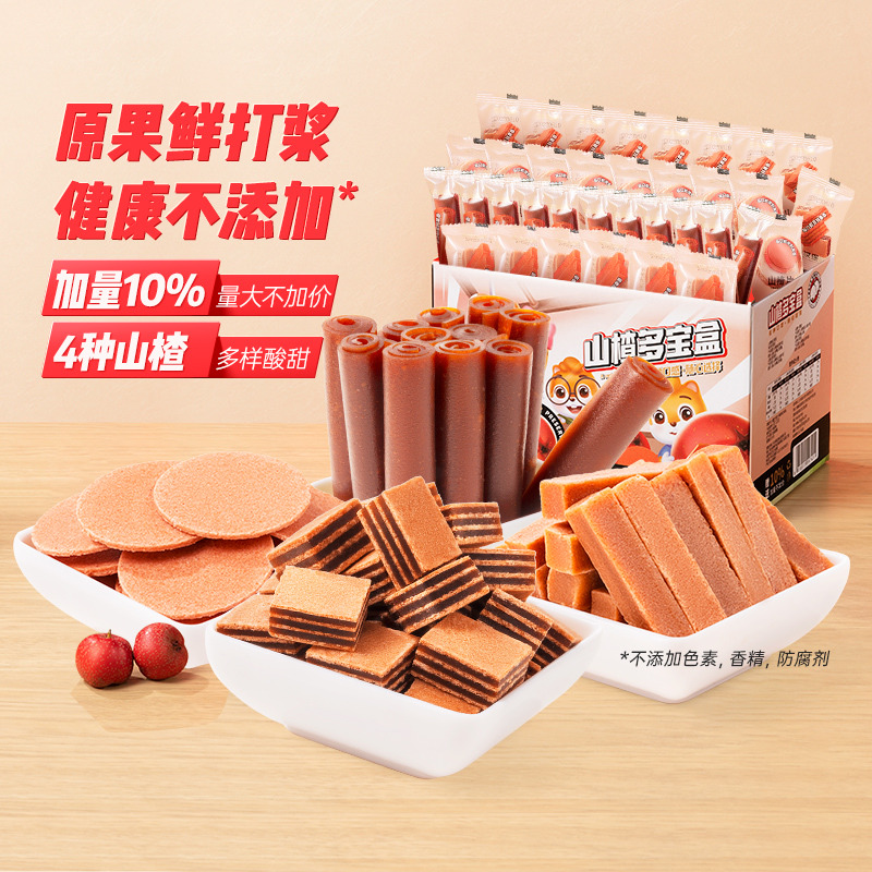 12686399.【爆款直降】【三只松鼠】量贩装_山楂多宝盒/770g