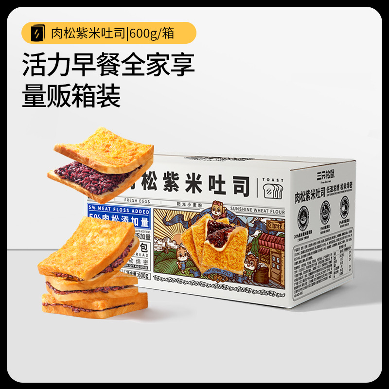 12685930.【肉松添加量≥5%】【黑米紫米酱料≥20% 软糯香甜】肉松紫米吐司600g