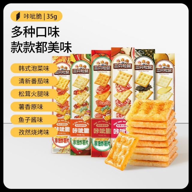 12685892.【 99元任选20件 9月7日加赠2件到手22件】混合口味35g*4袋
