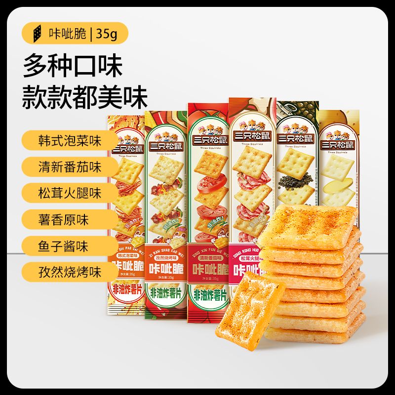 12685892.【 99元任选20件 9月7日加赠2件到手22件】混合口味35g*4袋