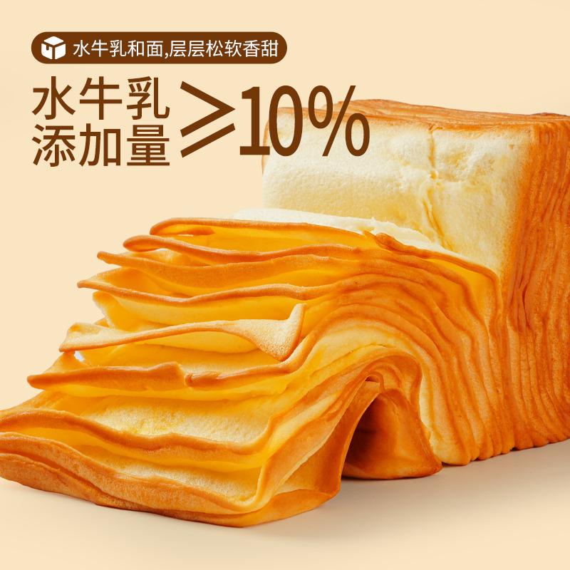 12685884.【三只松鼠 水牛乳和面 层层松软香甜】水牛乳千层吐司1000g