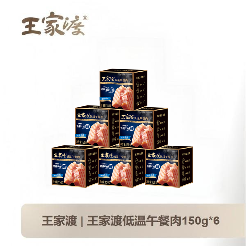 12665328.【限时惊爆价-6盒低至49.9】王家渡低温原味150g