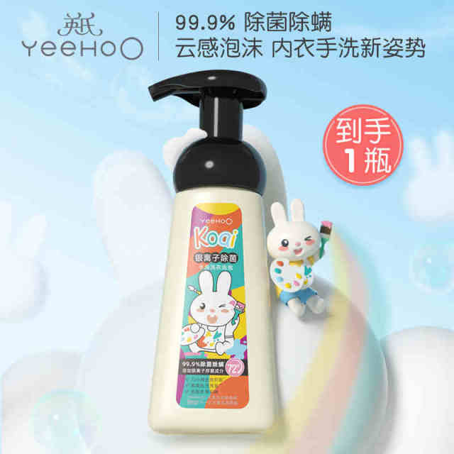 11868367.YeeHoO英氏一之可爱银离子除菌手洗洗衣泡泡200g婴幼儿童内衣洗衣液免起泡抑菌除螨净味去血渍