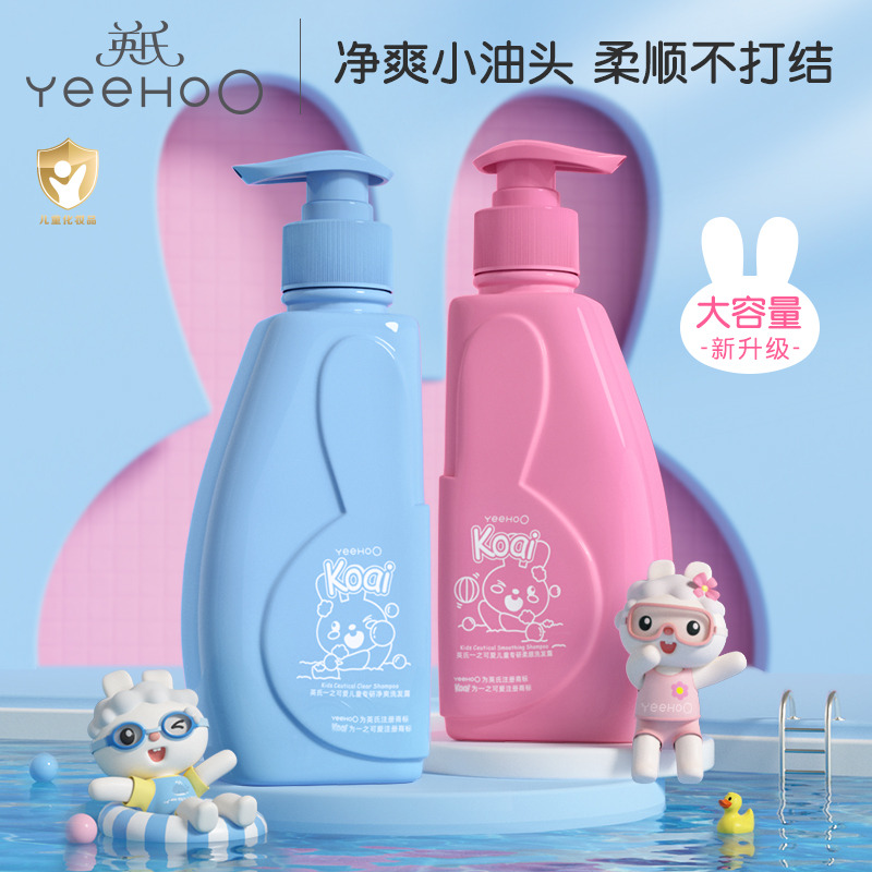 11875130.【多款可选】YeeHoO英氏一之可爱儿童柔顺净爽洗发露500ML/300ML 3-15男女童氨基酸温和洗发水