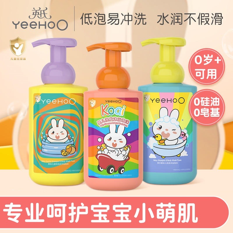 11874717.【2瓶】YeeHoO英氏婴幼儿洗发沐浴泡沫 450ml 宝宝儿童洗发水沐浴露二合一