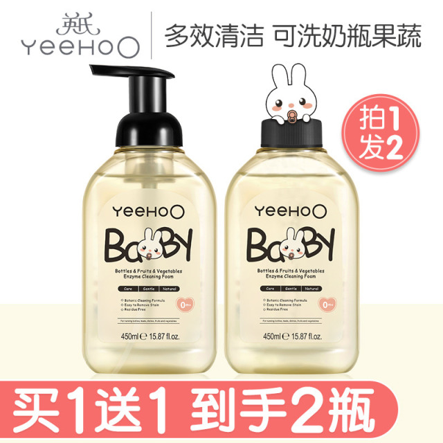 12155138.YeeHoO英氏婴儿奶瓶果蔬酵素清洁泡沫450ml/瓶 婴儿专用清洗水果玩具洗洁精宝宝奶瓶果蔬清洗剂