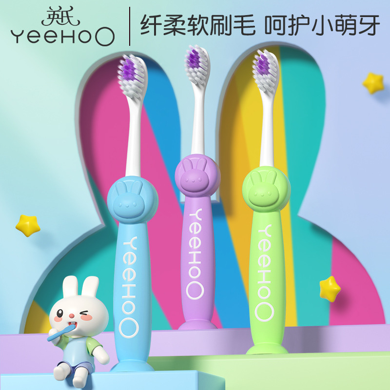 11872904.【2支】YeeHoO英氏儿童牙刷婴幼儿儿童牙刷2-3-6-12岁宝宝软毛牙刷幼儿训练牙刷