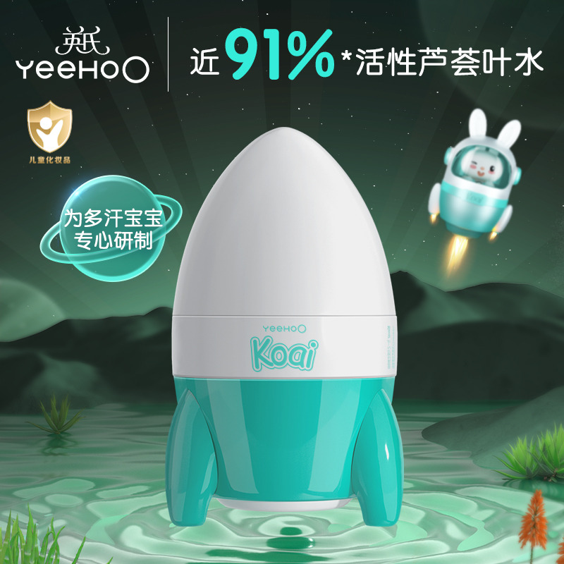 11875273.【1瓶/2瓶】YeeHoO英氏一之可爱艾叶舒缓爽肤露100ml 儿童婴幼儿宝宝夏季身体补水保湿爽肤水