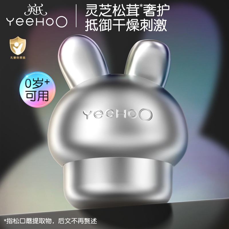 11884736.YeeHoO英氏一之可爱安心精华霜20g蘑菇霜儿童面霜秋冬新生婴幼儿宝宝霜保湿补水滋润身体润肤乳