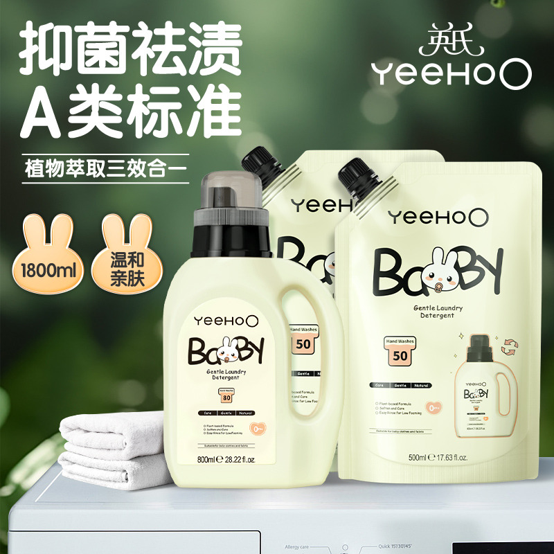 12703055.YeeHoO英氏婴儿内衣专用柔护洗衣液 宝宝婴幼儿童洗衣液量贩式家庭装