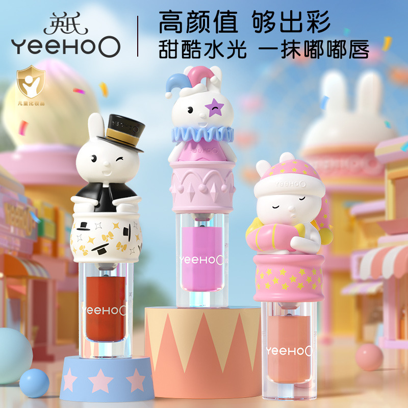 11875701.【赠手霜1支，限量100支】YeeHoO英氏保湿水光唇蜜儿童唇膏小男女孩专用液体润唇膏宝宝滋润保湿护唇防干裂