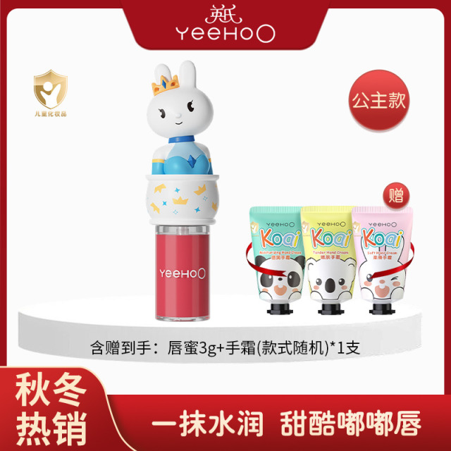 12535210.【赠手霜1支】YeeHoO英氏保湿水光唇蜜液体唇膏儿童专用滋润保湿防干皮唇部护理