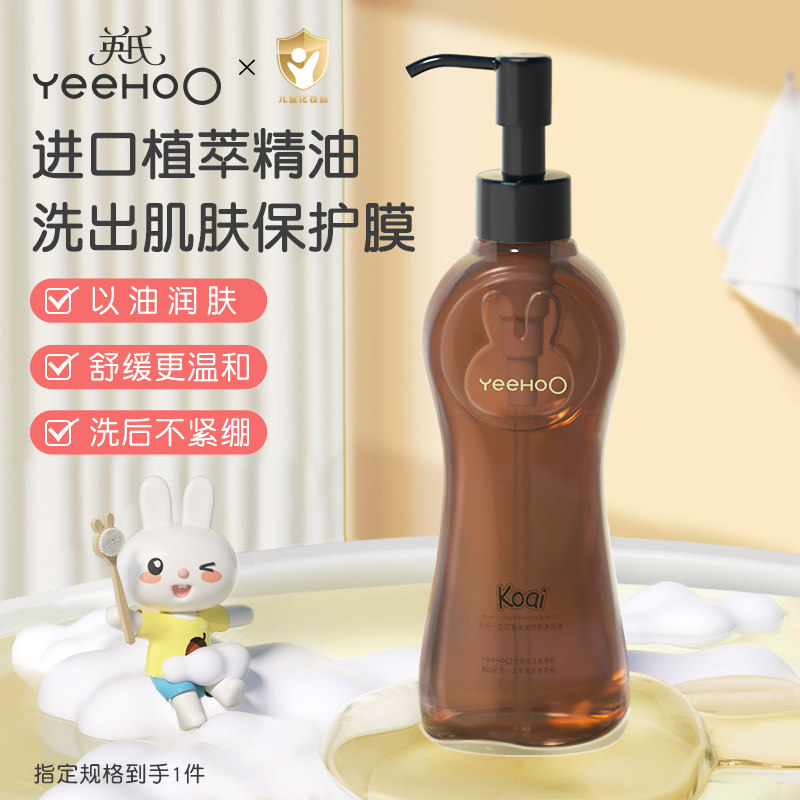 11868513.YeeHoO英氏一之可爱水润倍护沐浴油252ml儿童沐浴油婴幼儿沐浴露宝宝专用滋润保湿温和抚触净肤沐浴乳