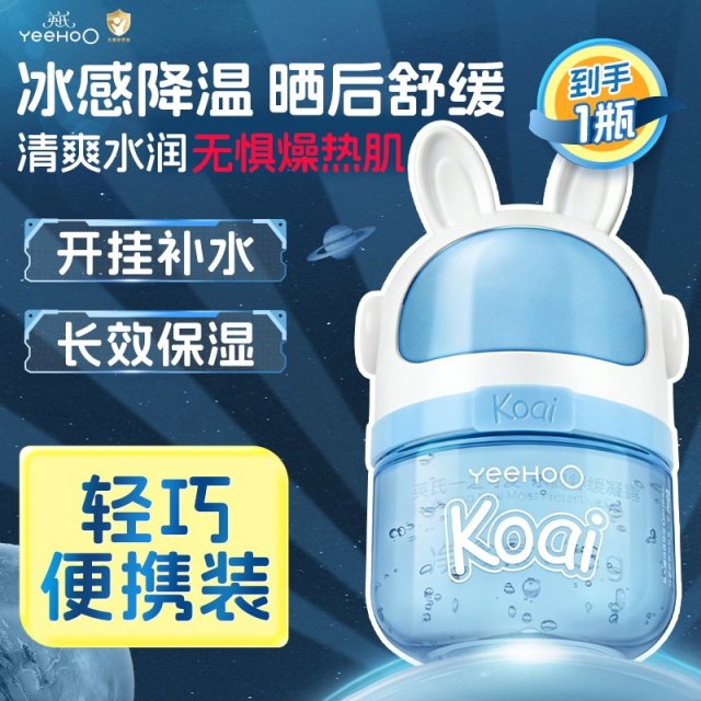 11906766.【外出便携装合集】YeeHoO英氏一之可爱水润舒缓凝露&太空霜&坚果霜 宝宝面霜补水保湿滋润晒后救急