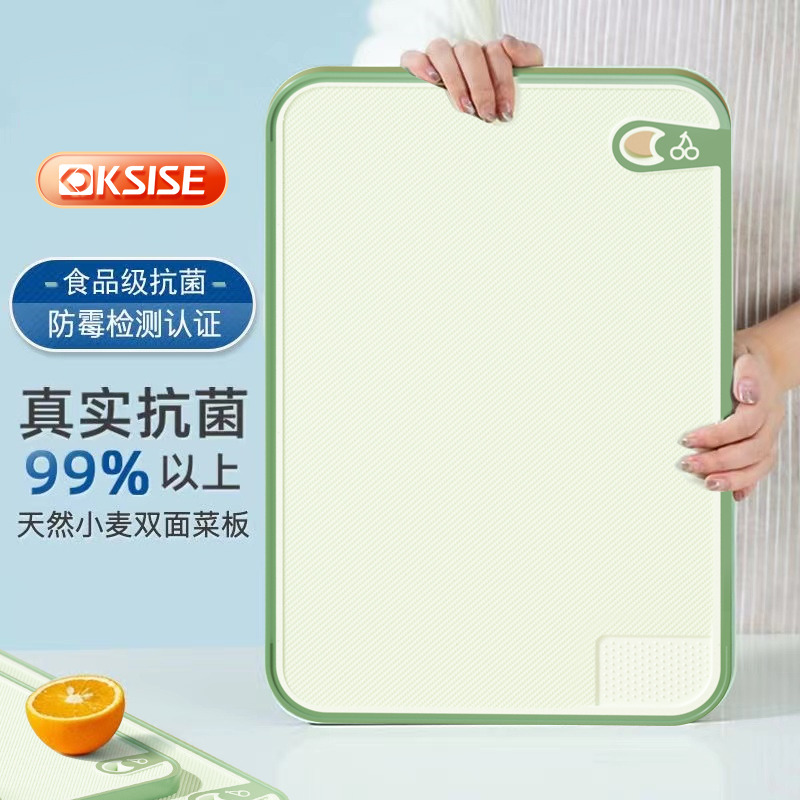 12265883.荣事达菜板家用抗菌防霉小麦机菜板双面抗菌栓面可用麦秸秆砧板