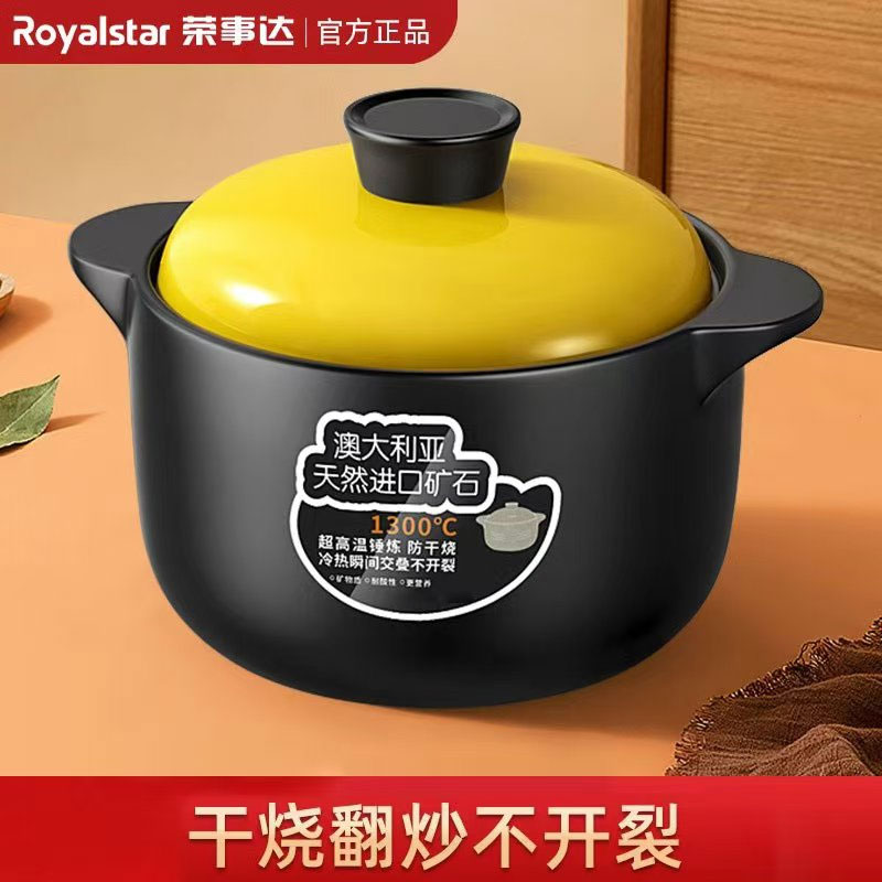 12265877.荣事达 煲仔饭黄焖鸡米饭砂锅陶瓷煲汤炖汤锅耐高温干烧不裂燃气炖锅